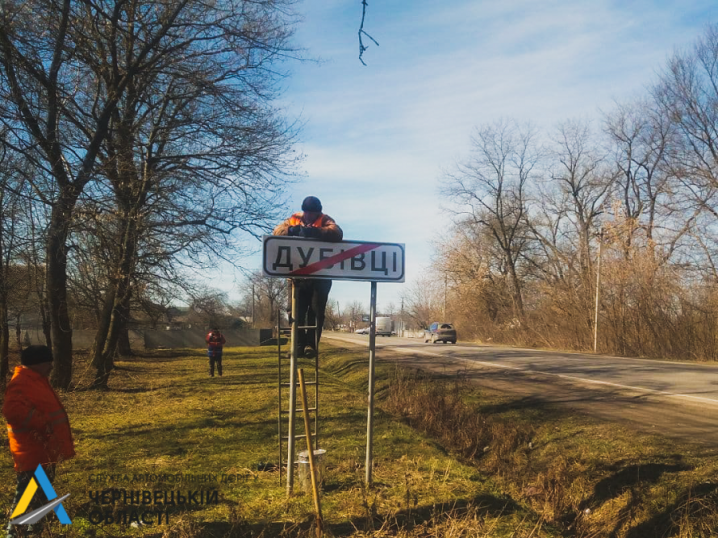 На Буковині оновлюють дорожні знаки на автошляхах державного значення