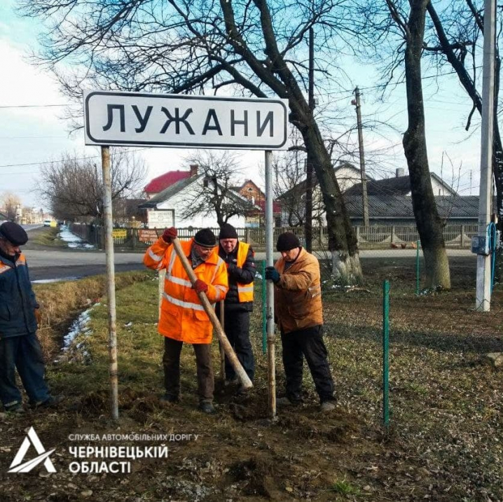 На дорогах Чернівецької області продовжують змінювати вказівники