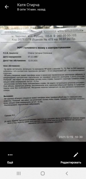 Молодій матері зі Сторожинця потрібна допомога у боротьбі із важкою хворобою