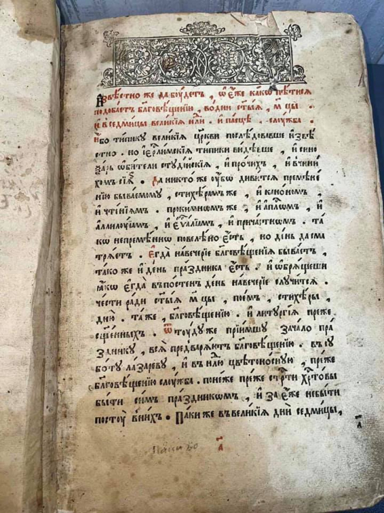 На Буковині митники вилучили старовинну книгу XVII століття 