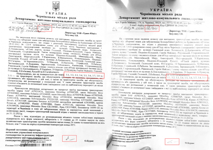 Брат заступника мера Василя Зазуляка підробив документ для поліції і пустив вантажівки під заборонений знак