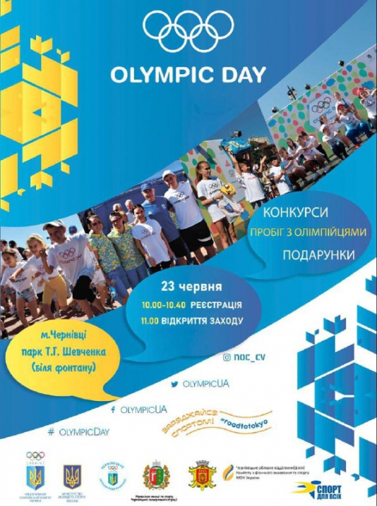 На Буковині проведуть Олімпійський день: що відомо