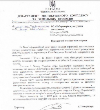 Знесли без попередження: чернівчани обурені демонтажем пам'ятника Сидору Воробкевичу