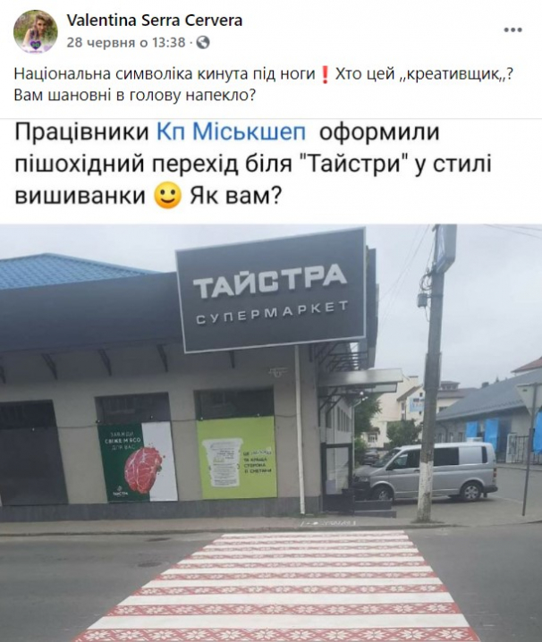 Депутат облради пропонує зробити фотозони для туристів на пішохідних переходах посеред дороги