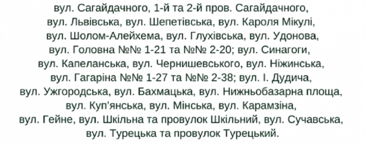 Перекриють рух та відключать воду: на центральних вулицях Чернівців ремонтні роботи