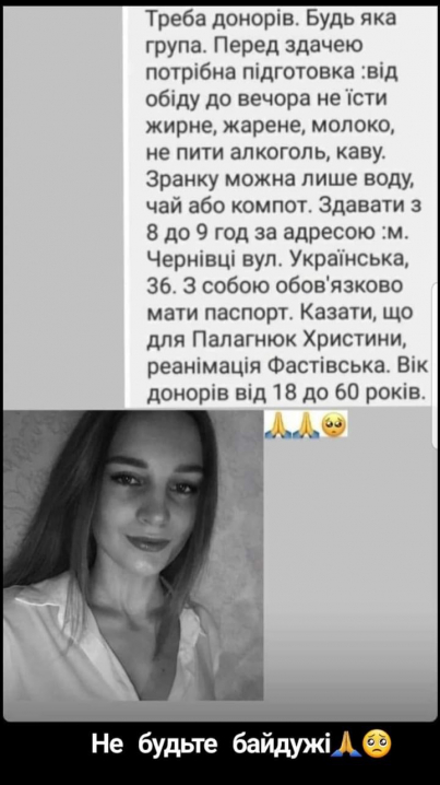 19-річна дівчина потребує допомоги після моторошної ДТП на Буковині