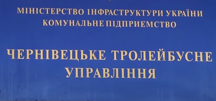 Керівник комунального підприємства назвав діяльність команди Клічука корупційною та звинуватив у непрофесіоналізмі