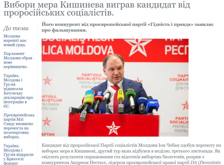 Клічук домовився про співпрацю з проросійським мером Кишинева