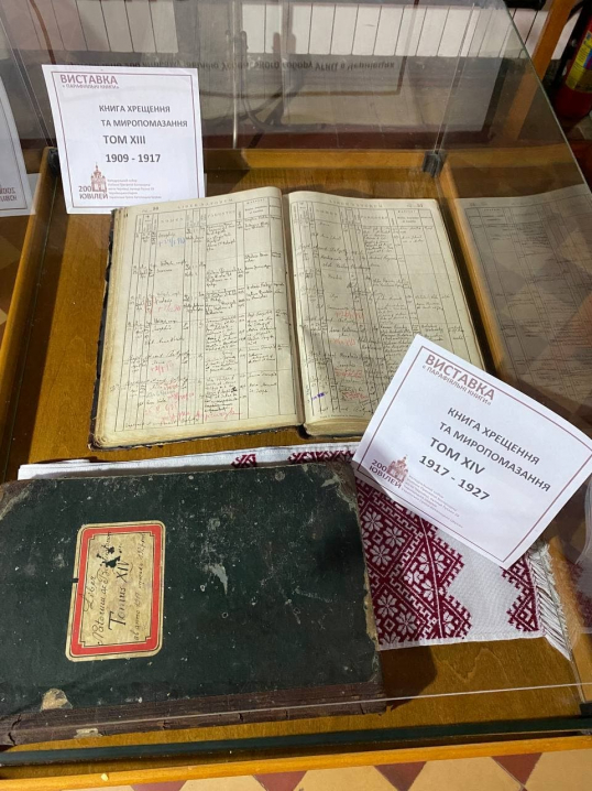 На виставці у Чернівцях показали старі метричні книги УГКЦ