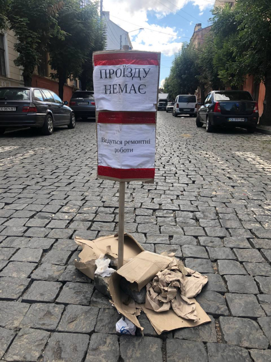 Дорожний знак зі сміття: вулиця Хмельницького у Чернівцях досі перекрита