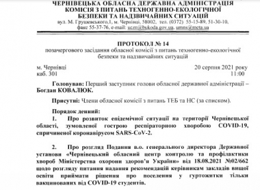 Посиленння карантину: у чернівецькі гуртожитки поселятимуть тільки вакцинованих студентів