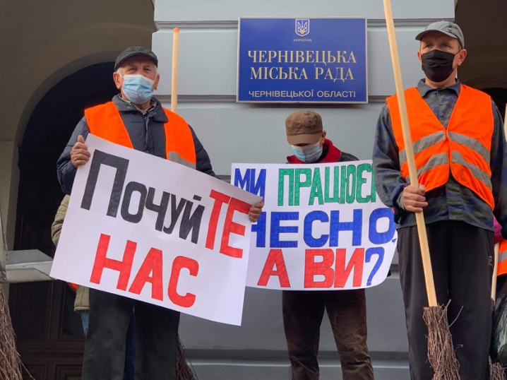 «Ми працюємо чесно, а ви?»: під стiнами Чернівецької міської ради мітингують двірники