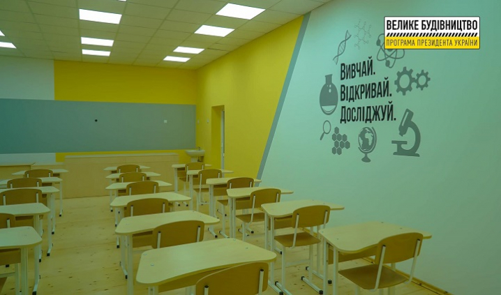 У Веренчанці з'явилась сучасна школа для 500 учнів