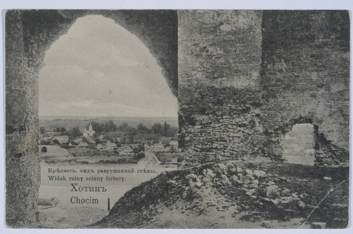 Хотинську фортецю та вулиці міста показали на столітніх фото