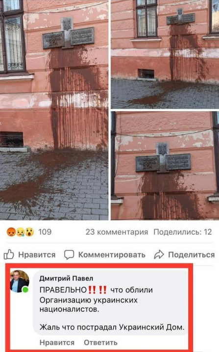 Представник ОПЗЖ схвалив акт вандалізму стосовно будівлі Українського народного дому у Чернівцях