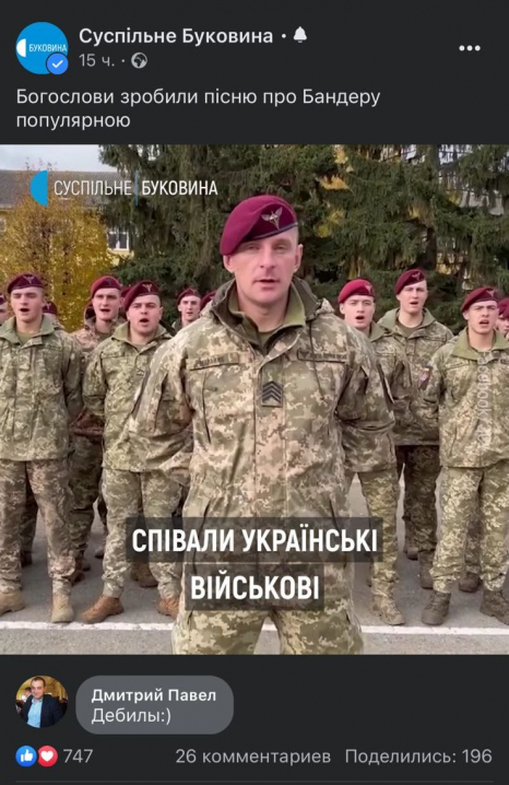 Представник «ОПЗЖ» назвав дебілами військових, які виконали пісню «Батько наш Бандера»