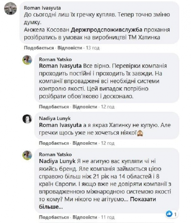 Несподіваний сюрприз: у Чернівцях чоловік у пачці гречки знайшов мишу