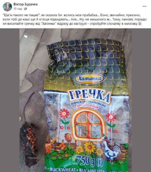 Несподіваний сюрприз: у Чернівцях чоловік у пачці гречки знайшов мишу
