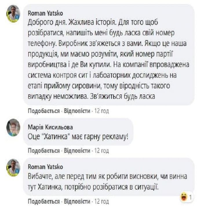 Несподіваний сюрприз: у Чернівцях чоловік у пачці гречки знайшов мишу
