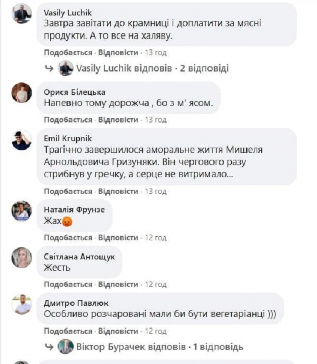Несподіваний сюрприз: у Чернівцях чоловік у пачці гречки знайшов мишу