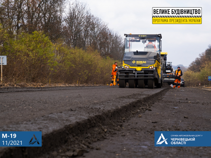 Велике будівництво: дорожня техніка працює у селі Лашківка