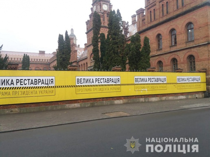 Поліція влаштувала перевірку через зірваний банер «Велика реставрація» у Чернівцях