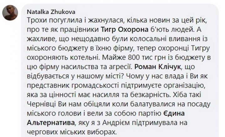 Хіба такі Чернівці Ви нам обіцяли коли балотувалися на посаду мера? Чернівчанка звернулася до Клічука Хіба такі Чернівці Ви нам обіцяли коли балотувалися на посаду мера? Чернівчанка звернулася до Клічука
