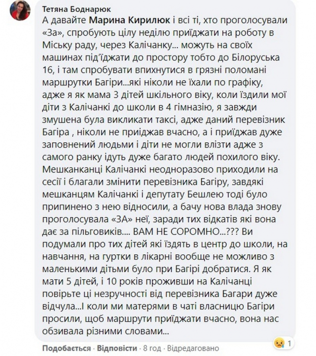 Міська влада повернула скандального перевізника ПП «Багіра» на маршрут №10