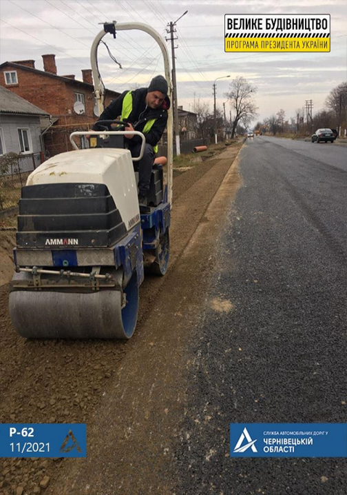 На Буковині оновлюють одну із найдовших регіональних трас