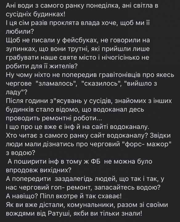 Мешканці Гравітону обурені відключеннями води та світла без попередження Мешканці Гравітону обурені відключеннями води та світла без попередження