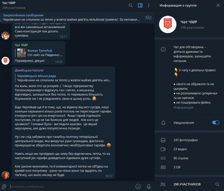 У Клічука припускають відключення тепла у Чернівцях цієї зими та суттєве підняття тарифу
