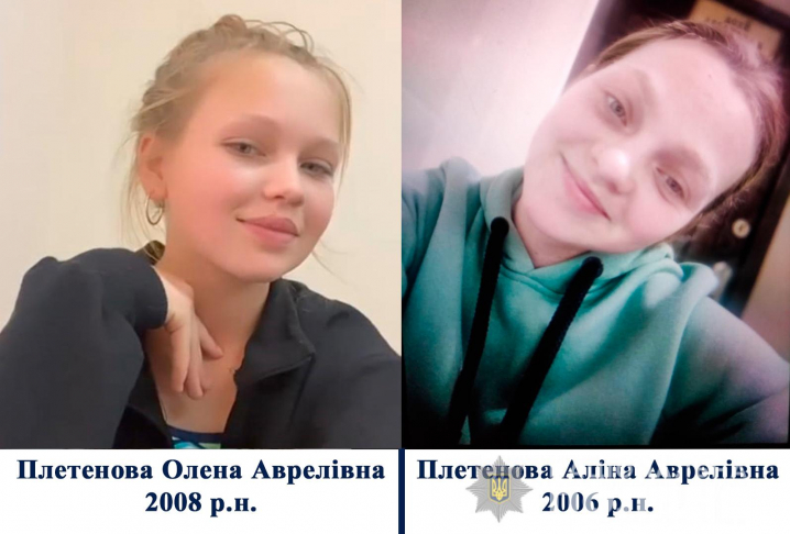 На Буковині поліція розшукує двох зниклих неповнолітніх сестер На Буковині поліція розшукує двох зниклих неповнолітніх сестер