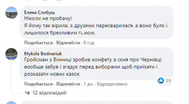 Яценюк вибачився, що не приділяв увагу Чернівцям, коли був прем'єр-міністром