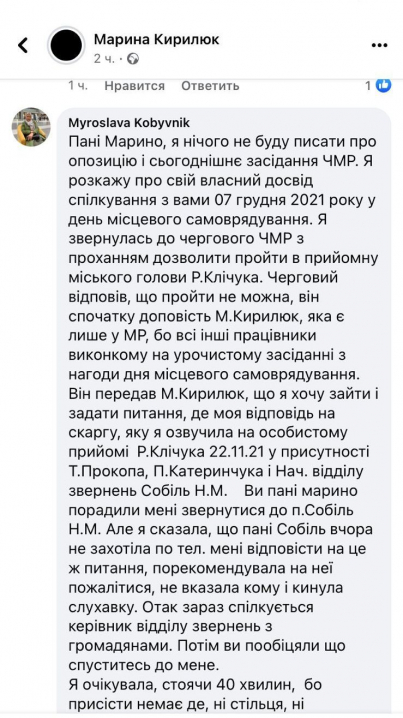 Зніміть корону і згадайте свої передвиборчі гасла: виборець «Єдиної альтернативи» звернулася до секретарки міськради Зніміть корону і згадайте свої передвиборчі гасла: виборець «Єдиної альтернативи» звернулася до секретарки міськради