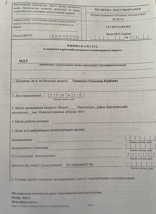 9-ти річному буковинцю потрібна допомога небайдужих у боротьбі з онкологією