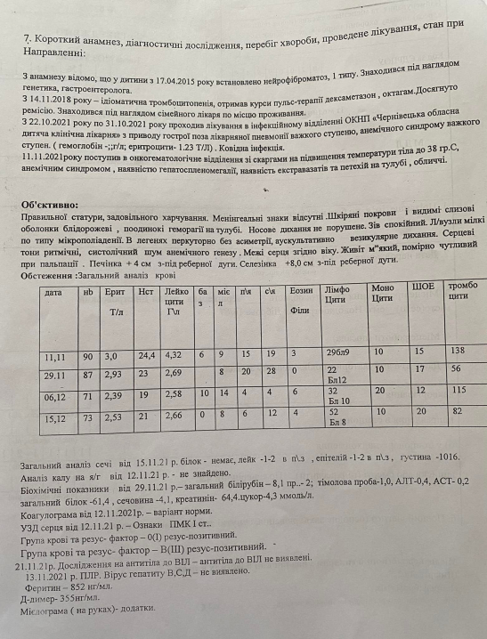 9-ти річному буковинцю потрібна допомога небайдужих у боротьбі з онкологією