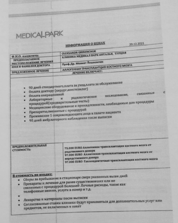 9-ти річному буковинцю потрібна допомога небайдужих у боротьбі з онкологією