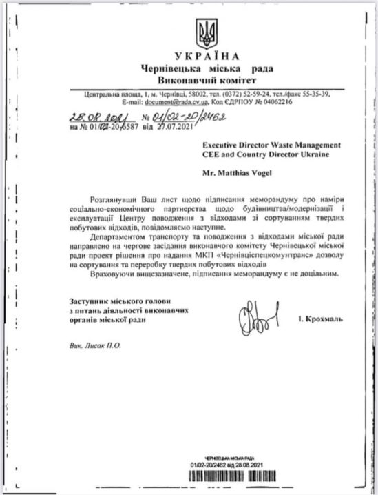 Міська влада вигнала з Чернівців двох європейських інвесторів, які планували вкласти понад 70 мільйонів євро