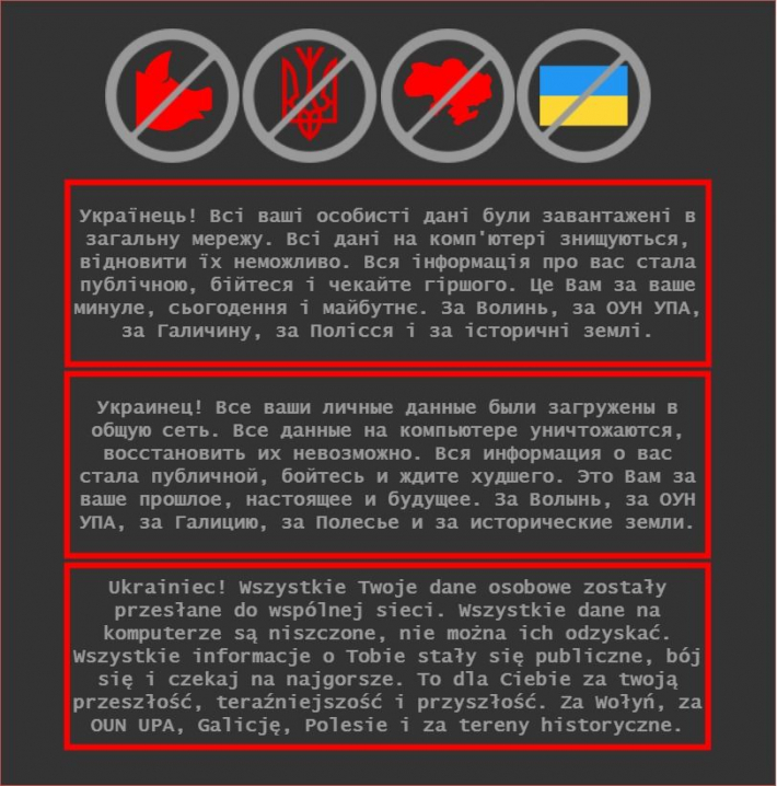 В Україні відбулася глобальна кібератака на урядові сайти