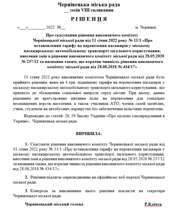 Депутати вимагають від Клічука скасувати своє рішення про підвищення тарифу у маршрутках до 9 гривень