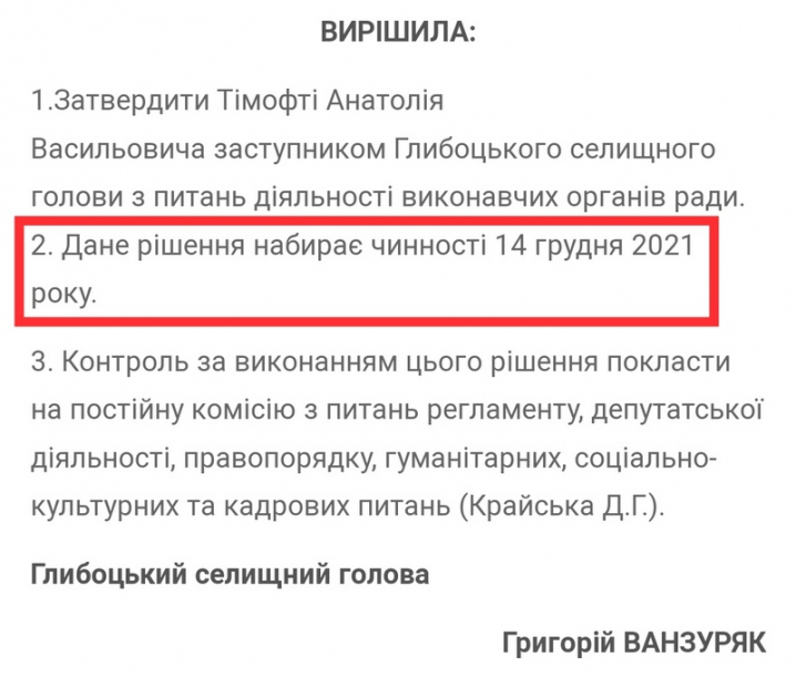 «Єдина альтернатива» у Глибоці зірвала засідання земельної комісії