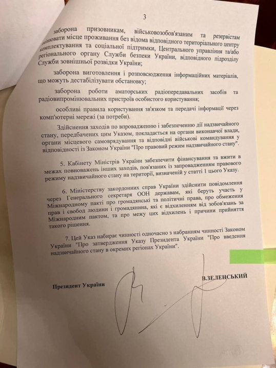 В Україні введено надзвичаний стан з 00:00 год 24 лютого - рішення Верховної Ради(фото)