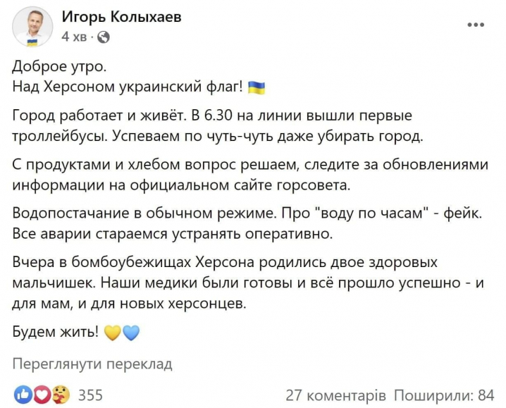 У Херсонському бомбосховищі минулої ночі народилося двоє хлопчиків