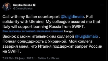 Італія підтримає відключення Росії від SWIFT