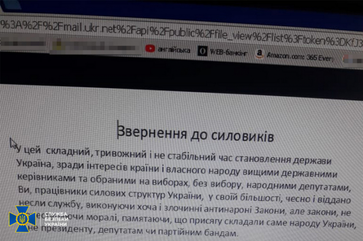 Стали відомі плани Путіна щодо Буковини: СБУ зірвала плани Кремля
