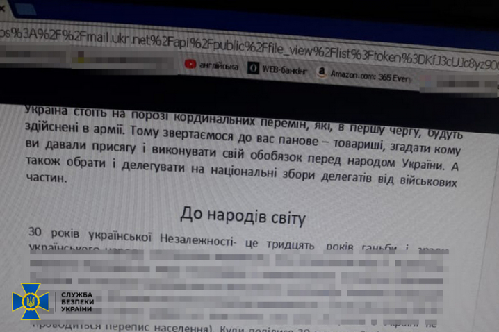 Стали відомі плани Путіна щодо Буковини: СБУ зірвала плани Кремля