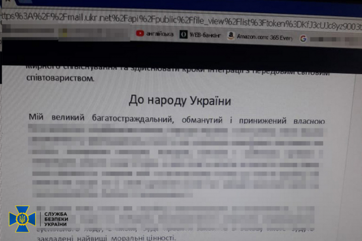 Стали відомі плани Путіна щодо Буковини: СБУ зірвала плани Кремля