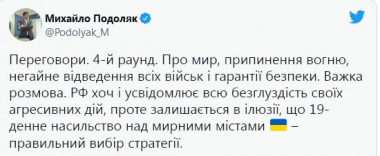 Стартували переговори між Україною і Росією - ОПУ