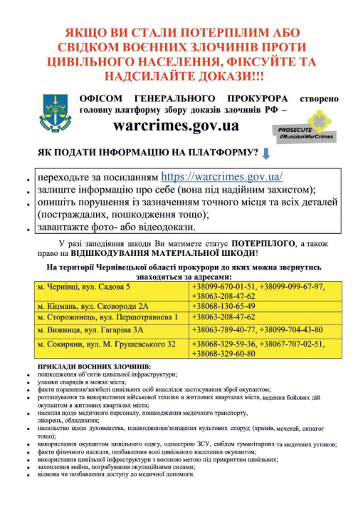 Переселенців на Буковині просять допомогти зафіксувати воєнні злочини росіян