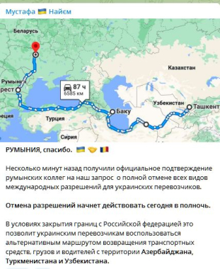 Румунія скасувала вимоги щодо дозволу для українських перевізників - Найєм